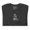 Perseverance Japanese Calligraphy Embroidery Unisex t-shirt - Samurai Original