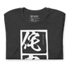 Wabi Sabi Japanese Kanji  Unisex t-shirt