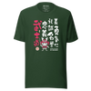 Seven Virtues Of Bushido Kanji Calligraphy Funny Unisex T-Shirt