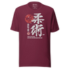 Jiu Jitsu Brazilian Martial Japanese Kanji Calligraphy Unisex T-Shirt - Maroon / XS