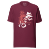 Mushin Japanese Kanji Calligraphy Unisex T-shirt - Samurai Original