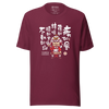 Takeda Shinghen Furinkazan 2 Kanji Calligraphy Unisex T-Shirt