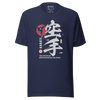 Karate Martial Quote Japanese Kanji Calligraphy Unisex T-Shirt - Navy / S