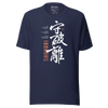 Shuhari Kanji Calligraphy Unisex T-shirt