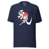 Courage Japanese Kanji Calligraphy Unisex T-shirt - Navy / S