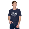 Fall Down Seven Times Stand Up Eight Motivational Quote Japanese Kanji Calligraphy Unisex T-Shirt -