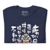 Takeda Shinghen Furinkazan 2 Kanji Calligraphy Unisex T-Shirt