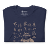 Samurai Takeda Shinghen Furinkazan Kanji Calligraphy Unisex T-Shirt - Samurai Original