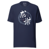 Gratitude Japanese Calligraphy Unisex T-shirt - Navy / S