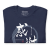 Gratitude Japanese Calligraphy Unisex T-shirt -