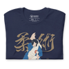 Jiu Jitsu Brazilian Martial Japanese Ukiyo-e Unisex T-shirt 4 -