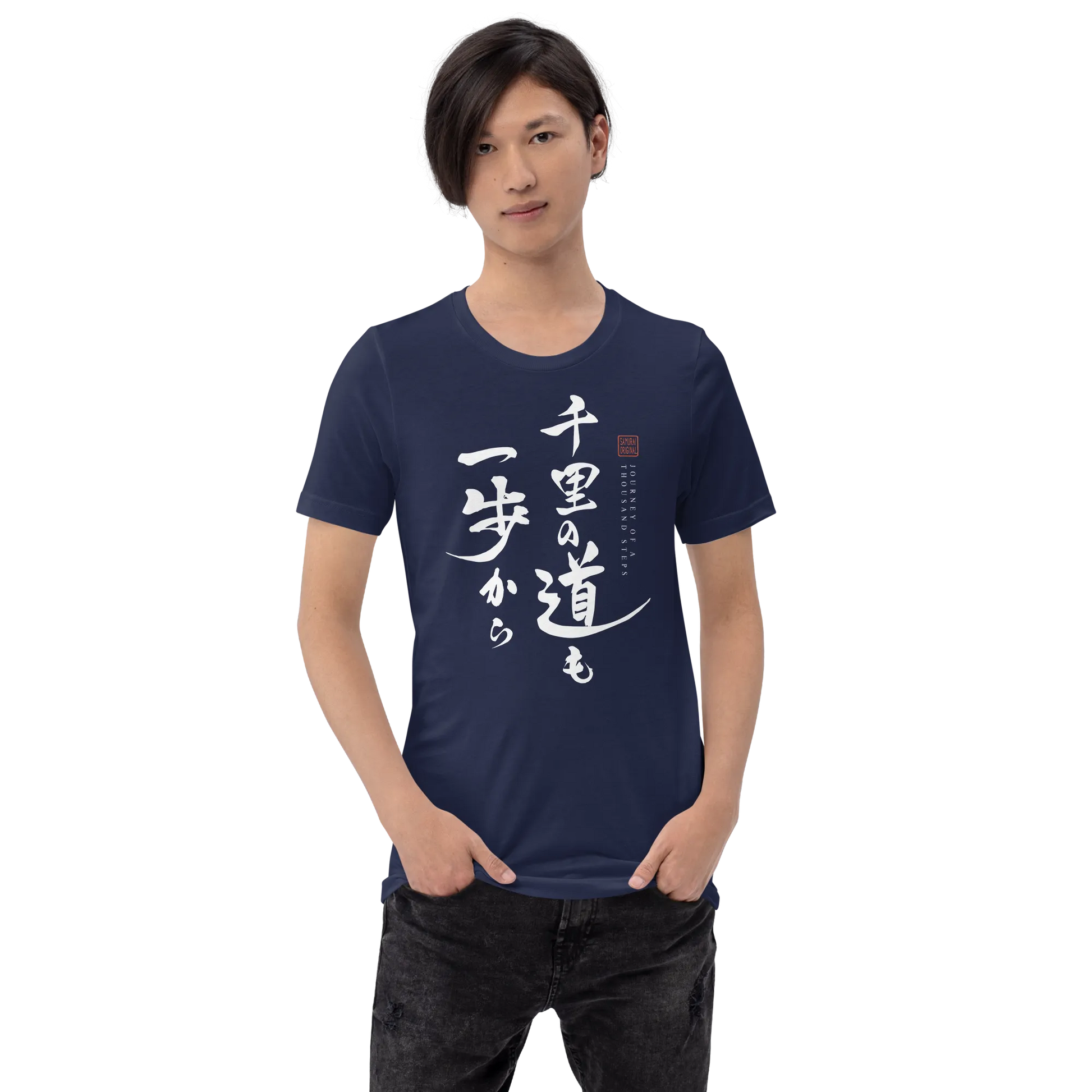 Journey of a Thousand Steps Japanese Calligraphy Unisex T-shirt -