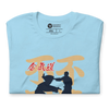 Aikido Japanese Ukiyo-e Unisex t-shirt -