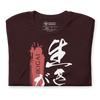 Ikigai Japanese Kanji Unisex T-shirt -