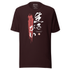 Ikigai Japanese Kanji Unisex T-shirt - Oxblood Black / S