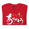 Thank You Always Kanji Calligraphy Unisex T-shirt