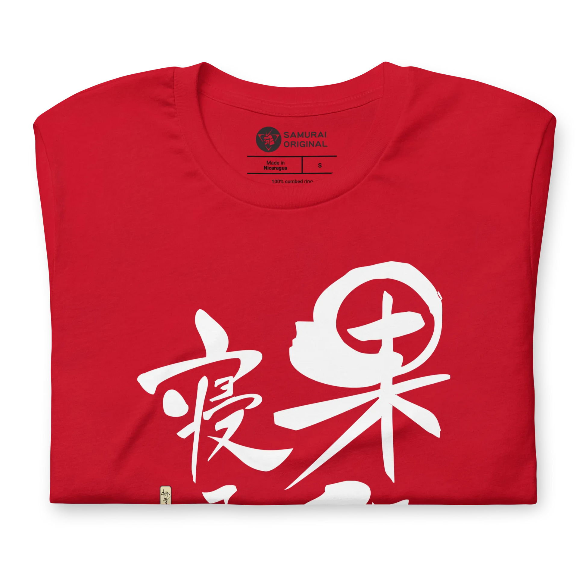 Good Things Comes To Those Who Wait Motivational Quote Japanese Kanji Calligraphy Unisex T-Shirt -