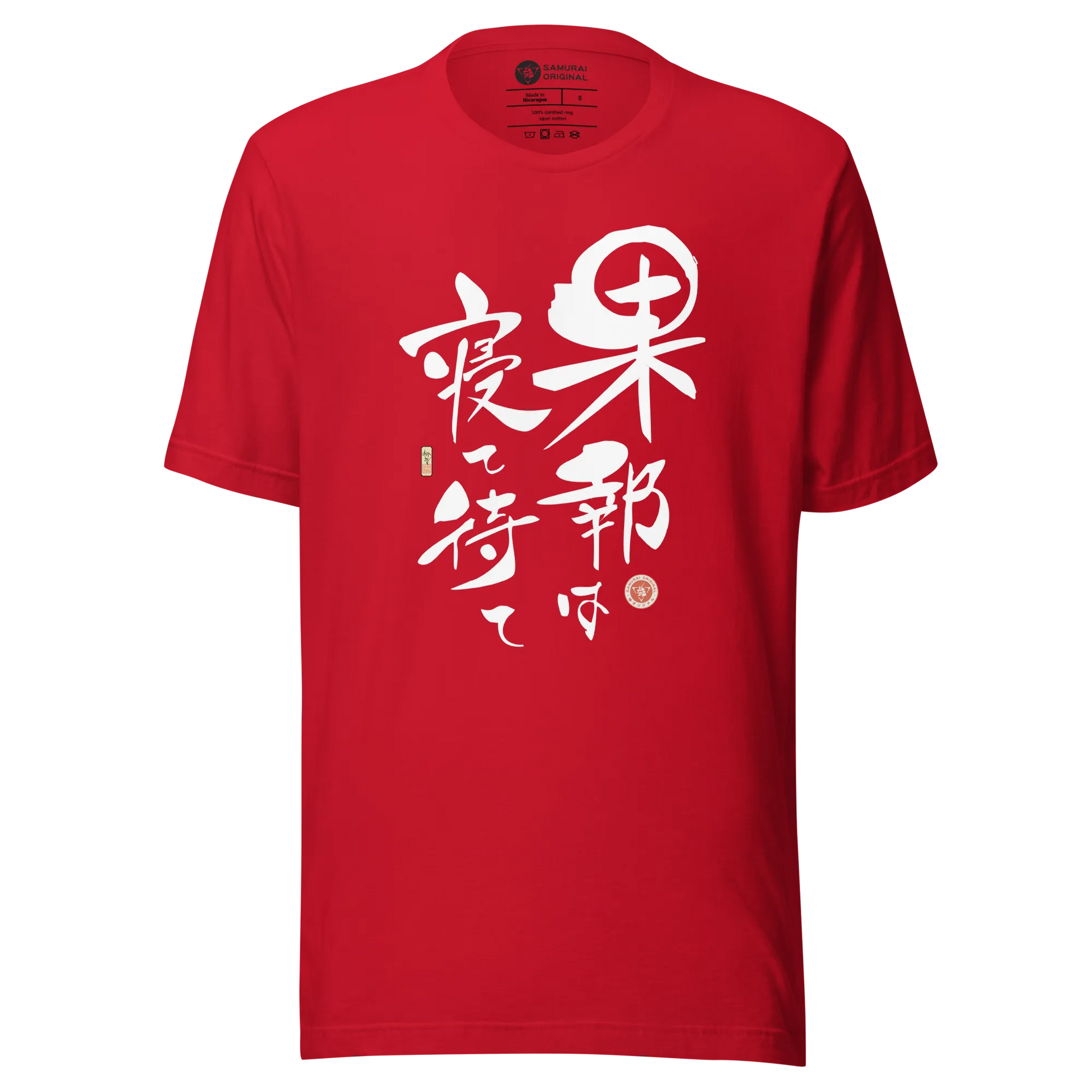 Good Things Comes To Those Who Wait Motivational Quote Japanese Kanji Calligraphy Unisex T-Shirt - Red / S