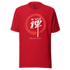 Zen Japanese calligraphy Unisex T-shirt