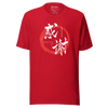 Gratitude Japanese Calligraphy Unisex T-shirt - Red / S