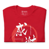 Gratitude Japanese Calligraphy Unisex T-shirt -