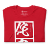 Wabi Sabi Japanese Kanji  Unisex t-shirt