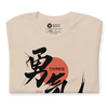 Courage Japanese Kanji Calligraphy Unisex T-shirt -