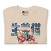 Ginger Cat Funny Japanese Ukiyo-e Unisex T-shirt -