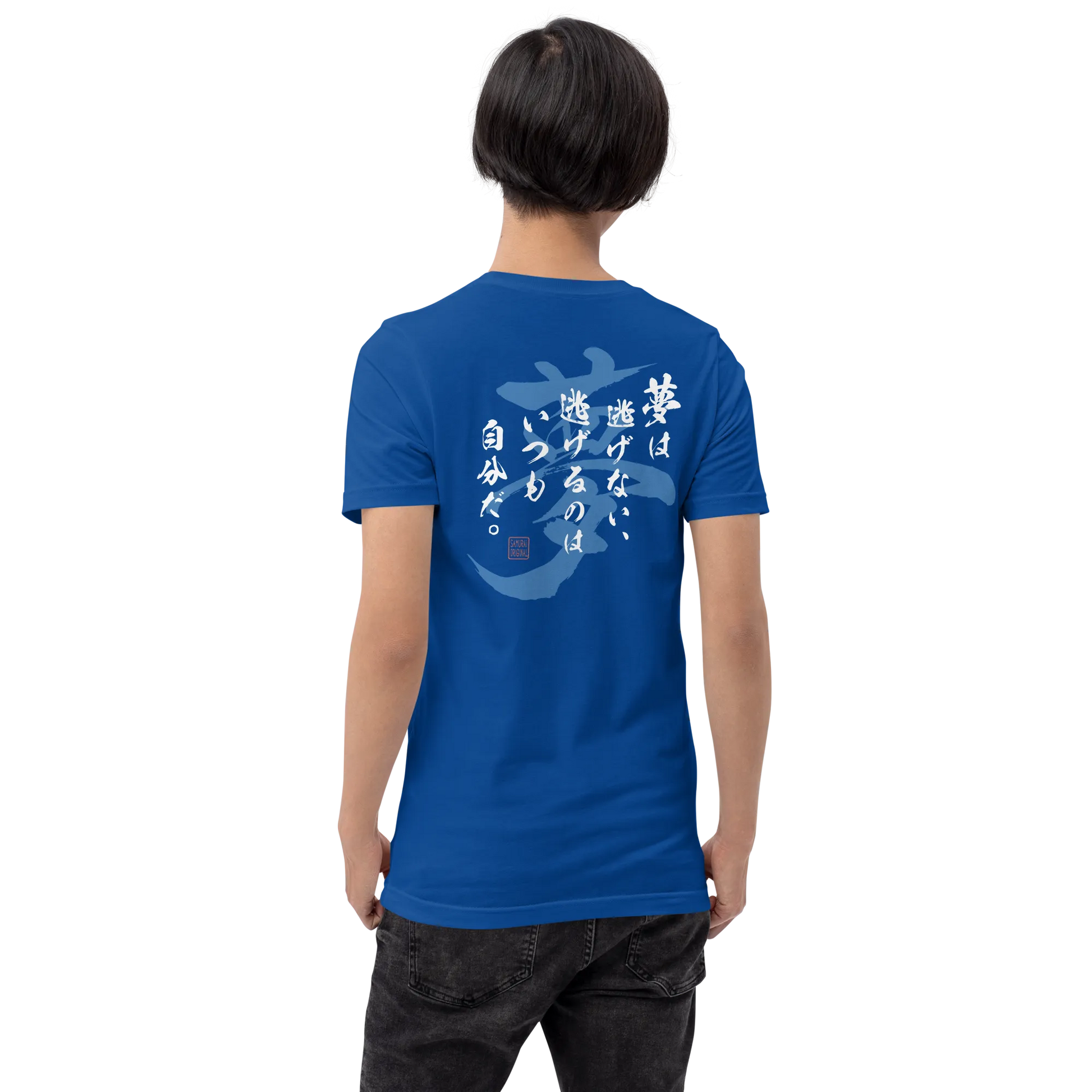 Dream Quotes Japanese Calligraphy Unisex T-shirt -