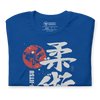 Jiu Jitsu Brazilian Martial Japanese Kanji Calligraphy Unisex T-Shirt -