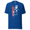 Ikigai Japanese Kanji Unisex T-shirt - True Royal / S