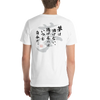 Dream Quotes Japanese Calligraphy Unisex T-shirt -