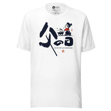 Dad My First Love Forever Hero Japanese Kanji Calligraphy Unisex T-shirt - White / S