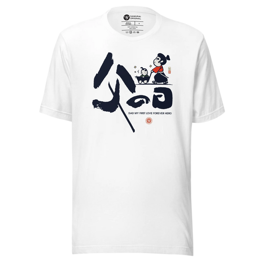 Dad My First Love Forever Hero Japanese Kanji Calligraphy Unisex T-shirt - White / S