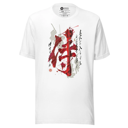 If You Do Not Enter the Tiger’s Cave Motivational Quote Japanese Kanji Calligraphy T-Shirt - White / S