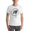 Zen Japanese calligraphy Unisex T-shirt