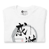 Gratitude Japanese Calligraphy Unisex T-shirt -