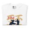 Aikido Japanese Ukiyo-e Unisex t-shirt -