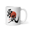 Courage Japanese Kanji Calligraphy White Glossy Mug - 11oz