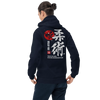 Jiu Jitsu Brazilian Martial Japanese Kanji Calligraphy Unisex Hoodie - Navy / S