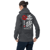 Jiu Jitsu Brazilian Martial Japanese Kanji Calligraphy Unisex Hoodie - Dark Heather / S