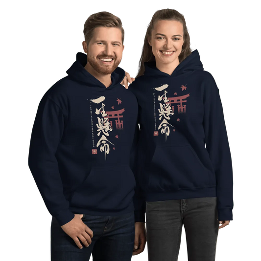 Doing Your Best Your Entire Life Motivational Quote Japanese Kanji Calligraphy Unisex Hoodie - Navy / S