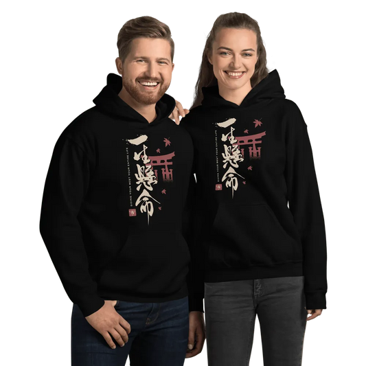 Doing Your Best Your Entire Life Motivational Quote Japanese Kanji Calligraphy Unisex Hoodie - Black / S