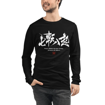 Fall Down Seven Times Stand Up Eight Motivational Quote Japanese Kanji Calligraphy Unisex Long Sleeve Tee - Black / S