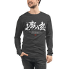 Fall Down Seven Times Stand Up Eight Motivational Quote Japanese Kanji Calligraphy Unisex Long Sleeve Tee - Dark Grey Heather / S