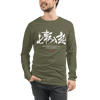 Fall Down Seven Times Stand Up Eight Motivational Quote Japanese Kanji Calligraphy Unisex Long Sleeve Tee - Military Green / S