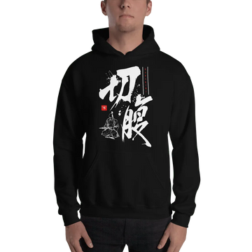 Harakiri Ninja Japanese Kanji Calligraphy Front Unisex Hoodie - Black / S