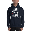 Harakiri Ninja Japanese Kanji Calligraphy Front Unisex Hoodie - Navy / S