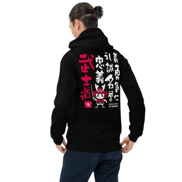 Seven Virtues Of Bushido Kanji Calligraphy Funny Unisex Hoodie Samurai Original