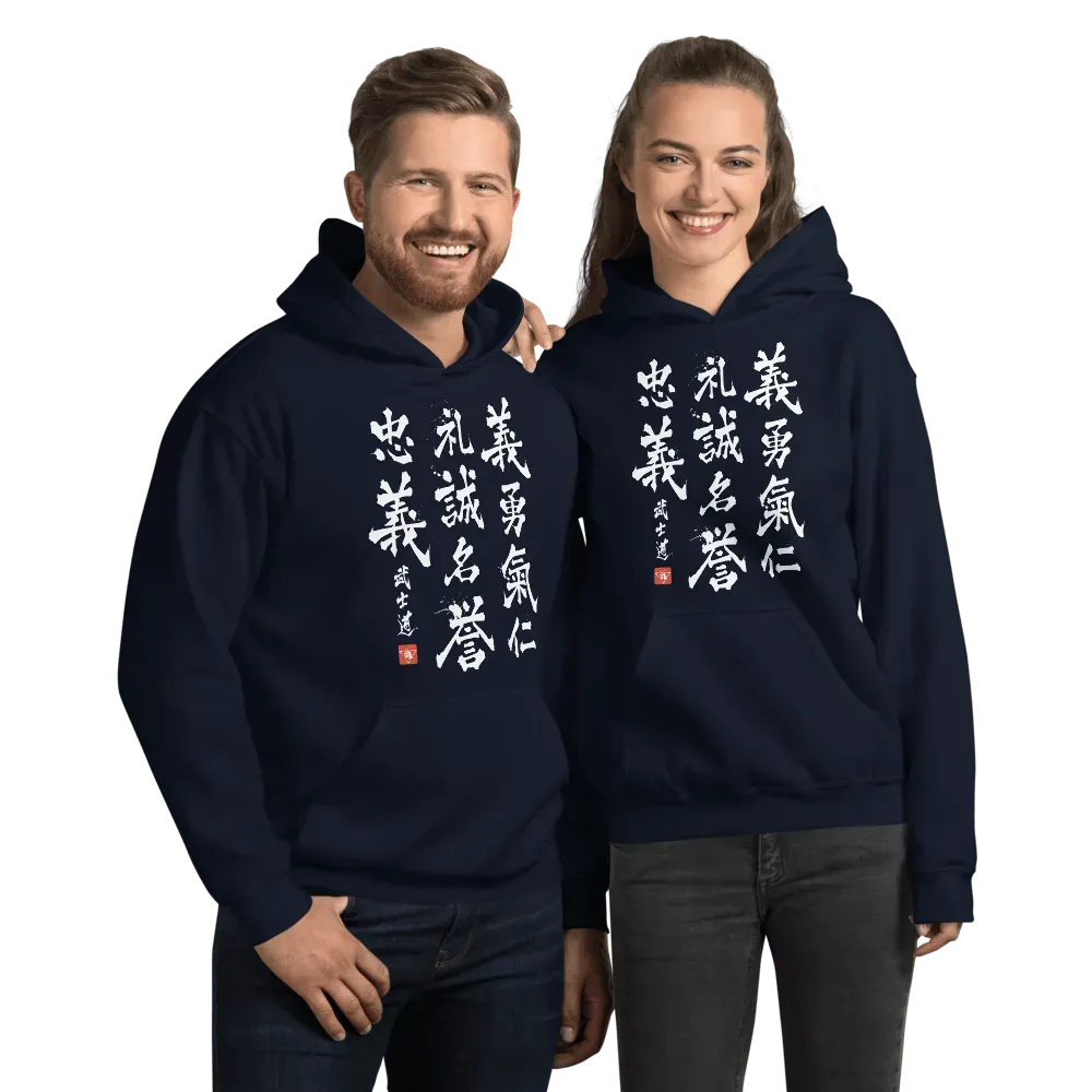 Seven Virtues Of Bushido Kanji Calligraphy Unisex Hoodie Navy S